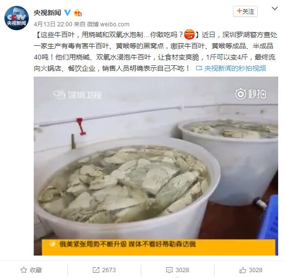 觸目驚心！媒體曝光的牛百葉居然是這樣的