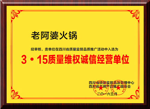 四川火鍋加盟品牌哪家好？老阿婆后來居上