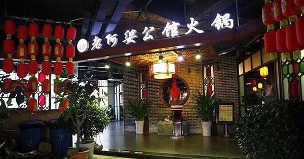 成都火鍋店加盟推薦品牌，老阿婆值得選擇