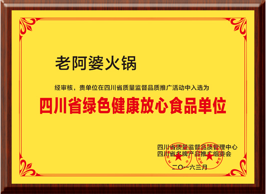 老阿婆公館火鍋?lái)槕?yīng)時(shí)代發(fā)展，開(kāi)創(chuàng)火鍋加盟新時(shí)代